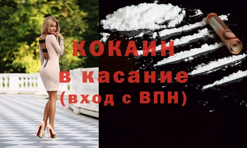 Cocaine Fish Scale  Катав-Ивановск 